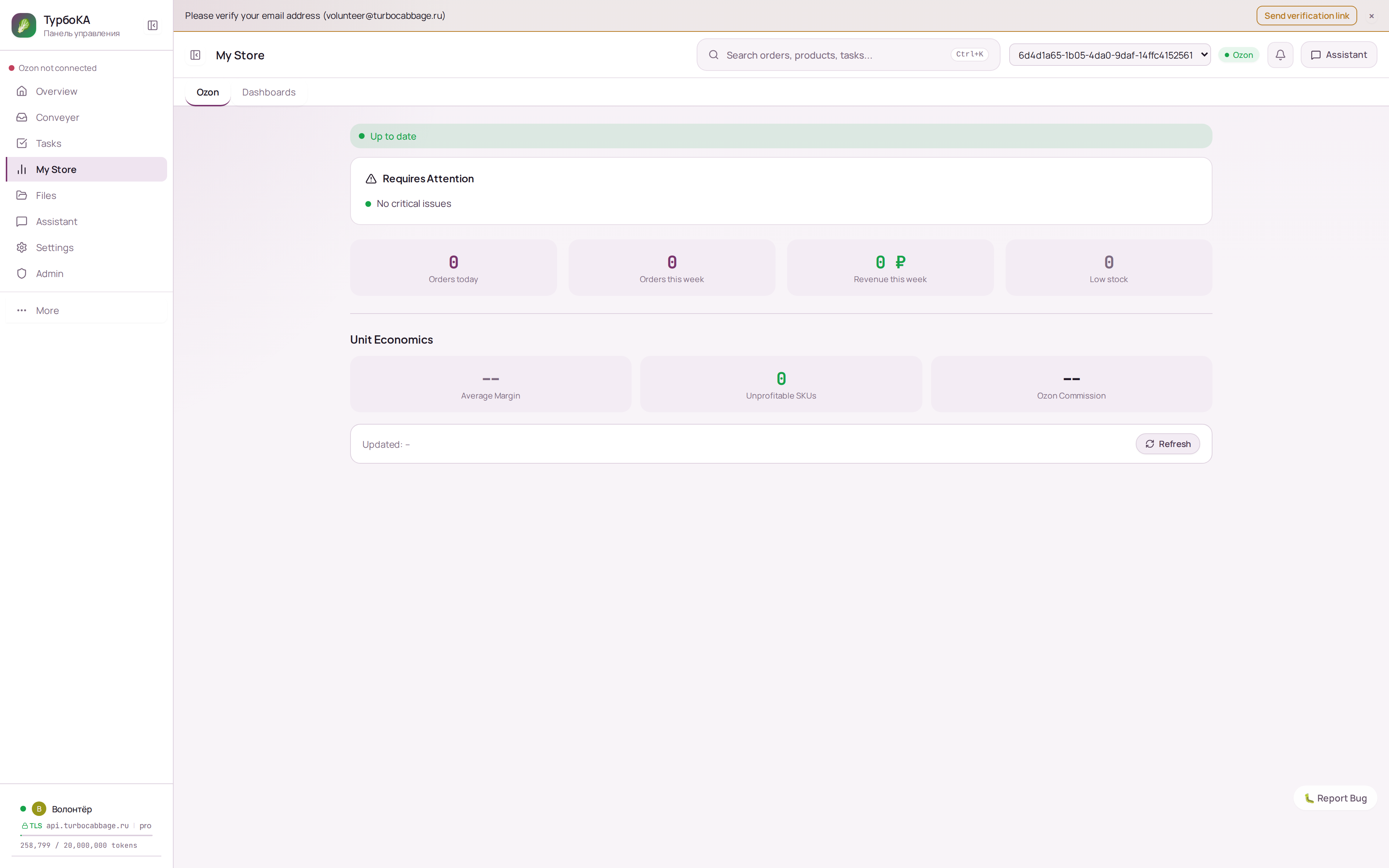 Аналитика магазина в ТурбоКА